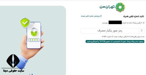 استعلام طرح ترافیک